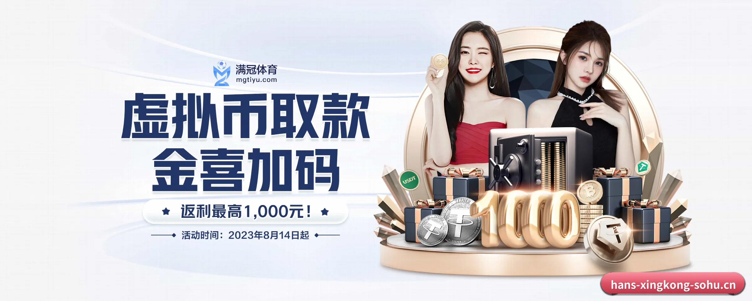 星空体育 APP 界面